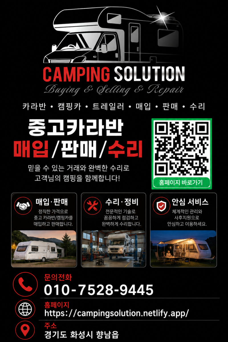 카라반도 보험 가입이 필요할까요? 유지하면서 꼭 알아야 할 부분