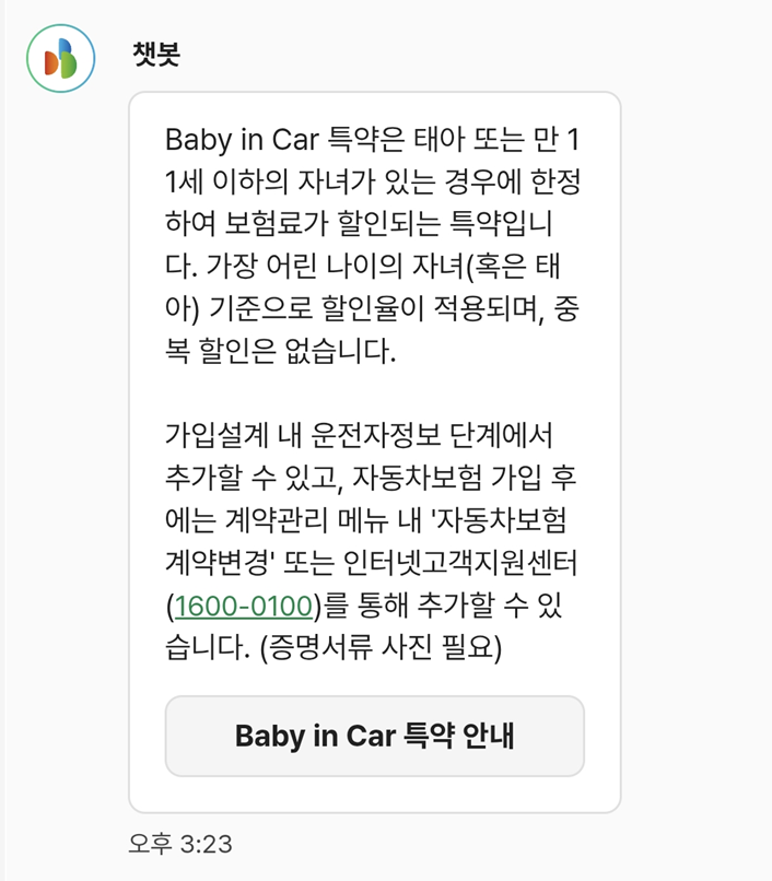 임산부 운전자 보험 할인 DB 손해보험 14만원 환급받은 후기