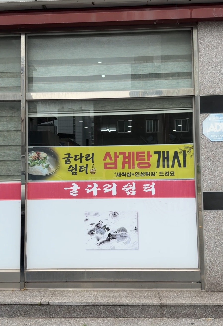 굴다리쉼터 사진 3