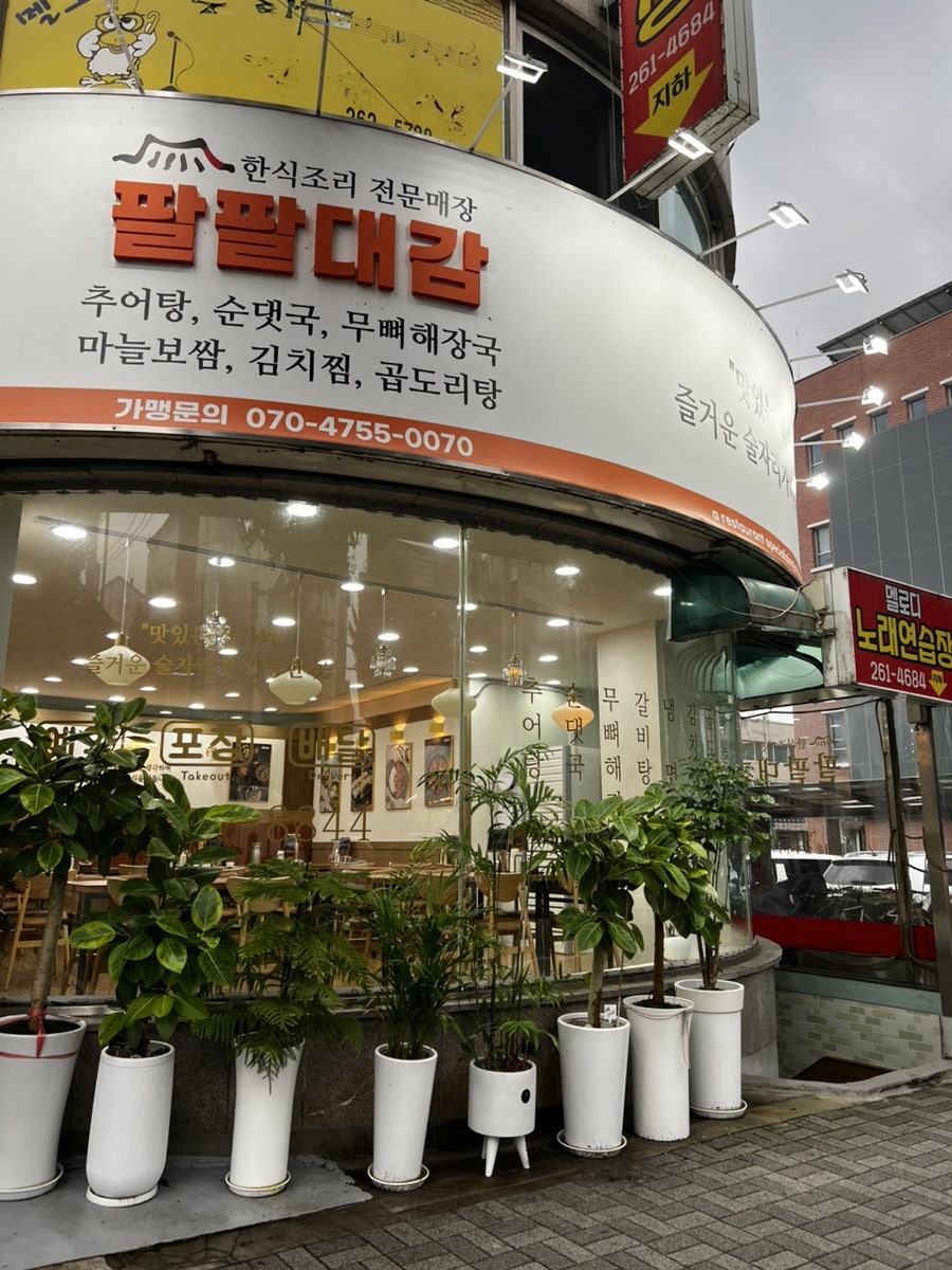 춘천냉면 사진