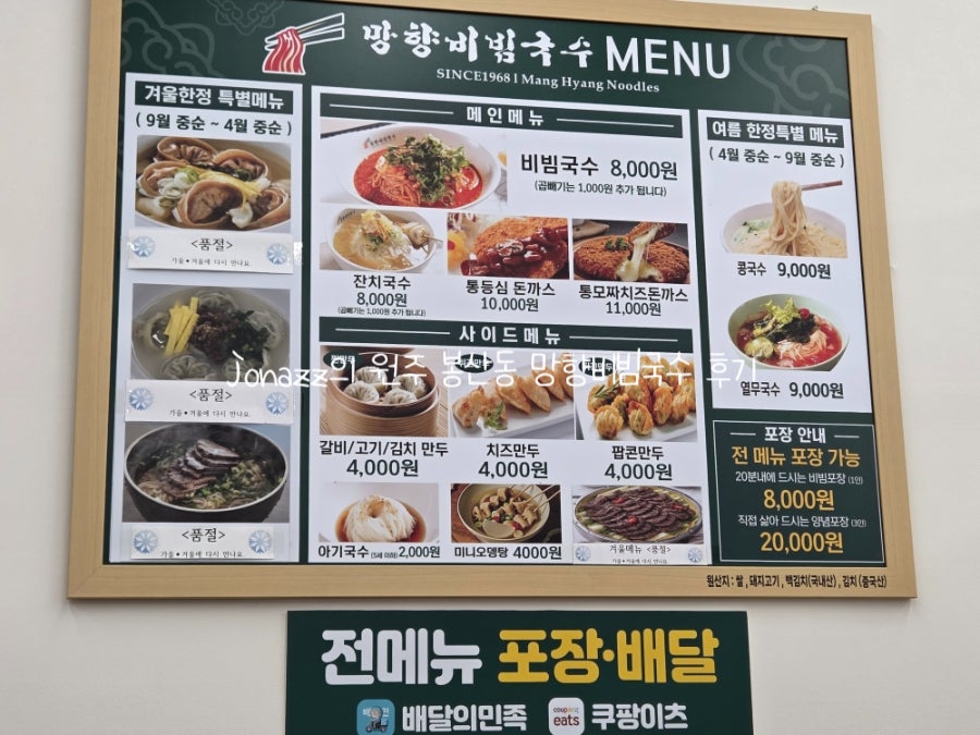 망향비빔국수 원주봉산동점 사진 6