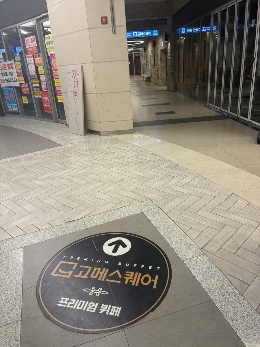 고메스퀘어 미사점 사진 3
