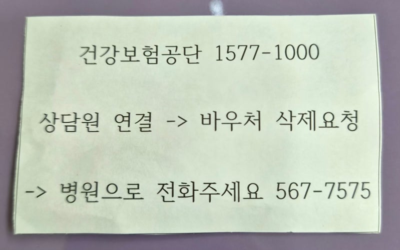 유산 후 재임신 바우처