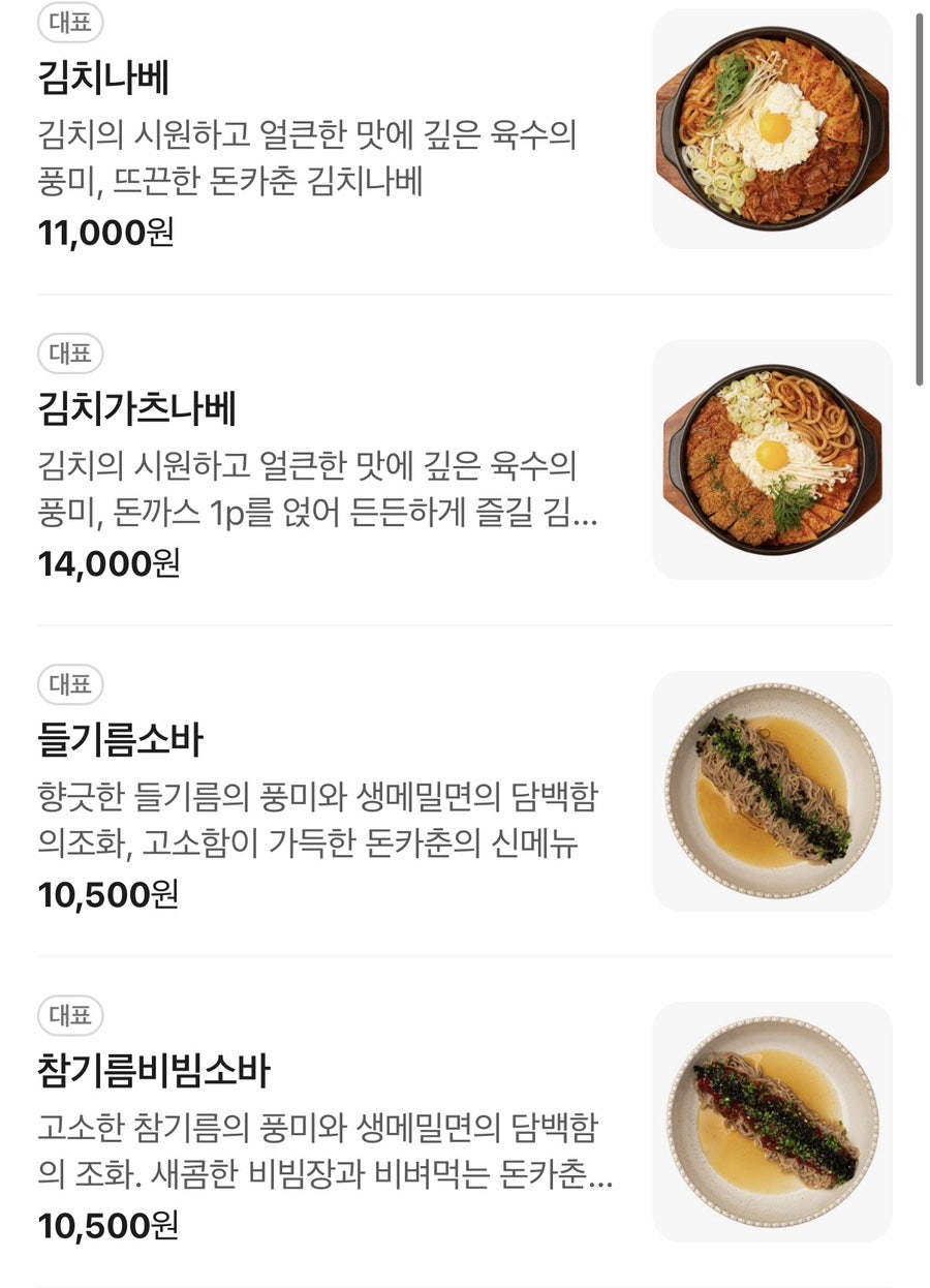 돈카춘 방배점 사진 5