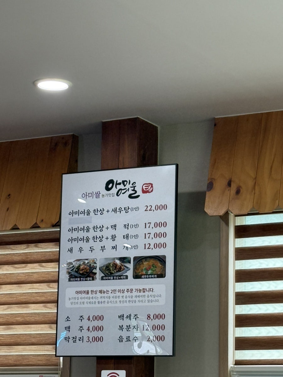 아미여울 사진 1