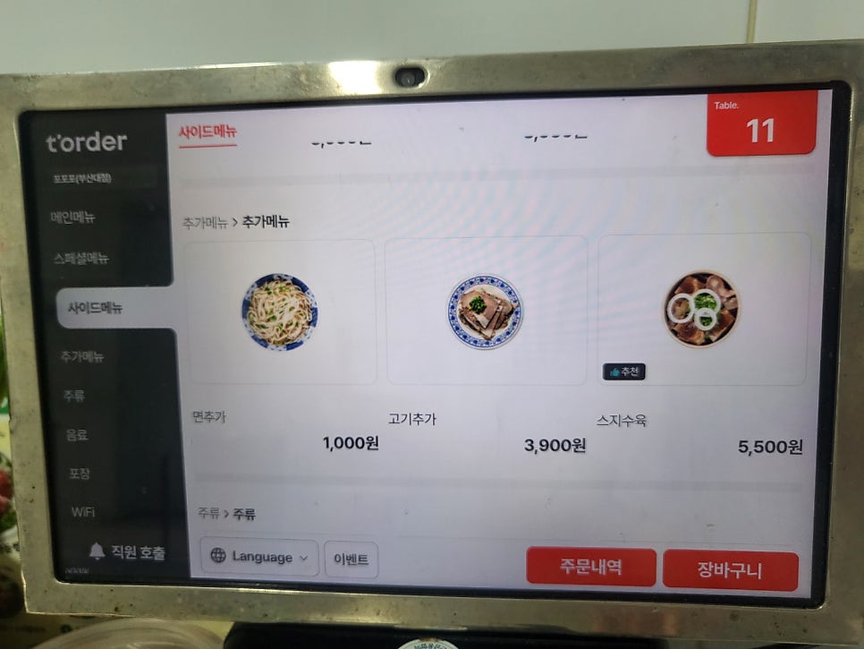 포포포 부산대본점 사진 5