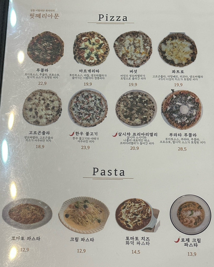 핏쩨리아문 사진 5