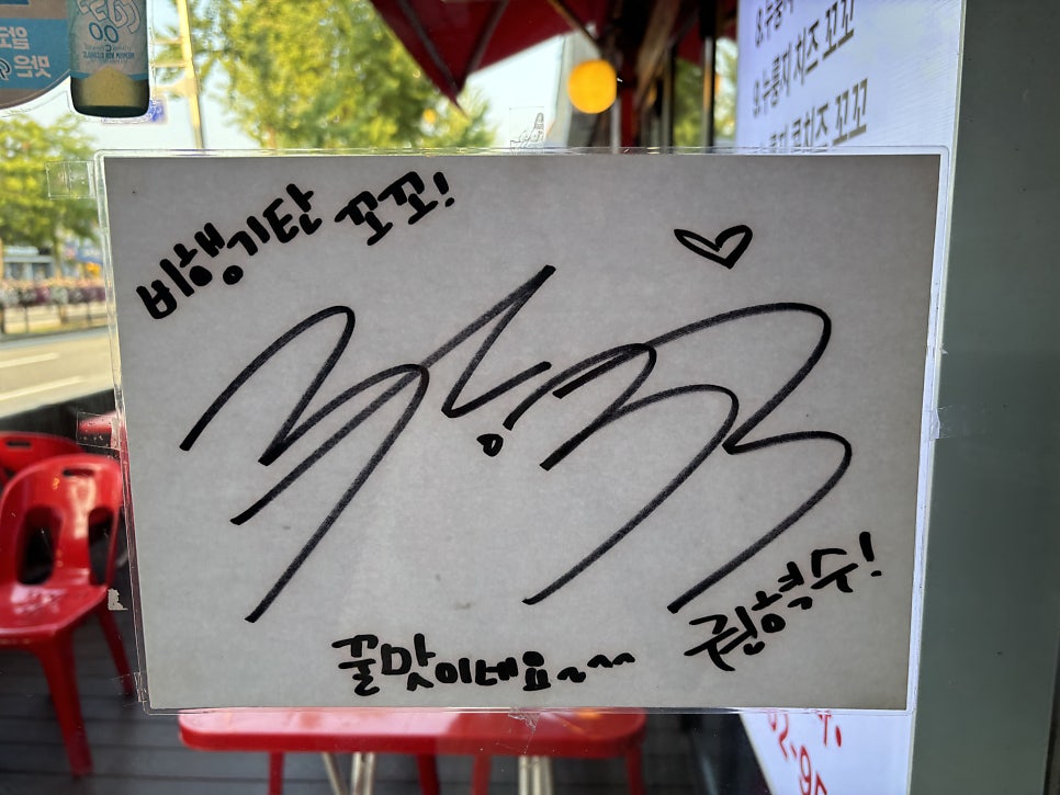 비행기탄꼬꼬 누룽지통닭 송정본점 사진 4