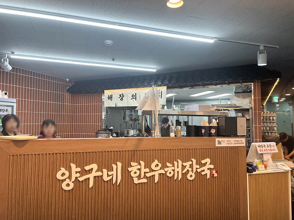 양구네한우해장국 사진 3
