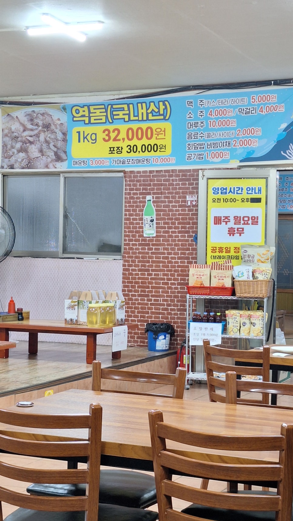 신령역돔양식장횟집 사진 6