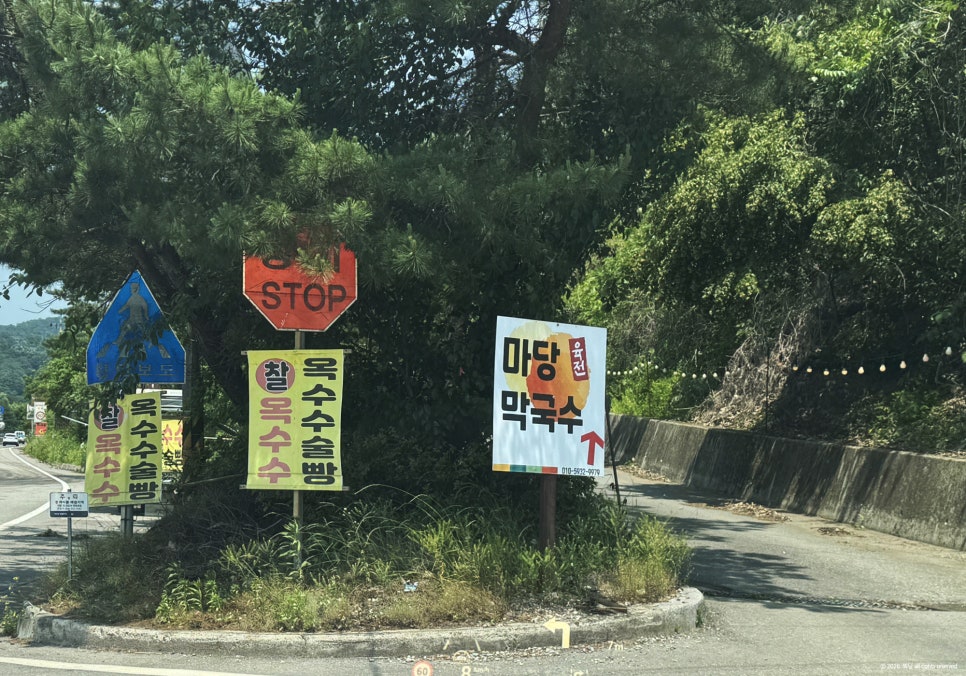 Madangyukjeonmakguksu photo 1