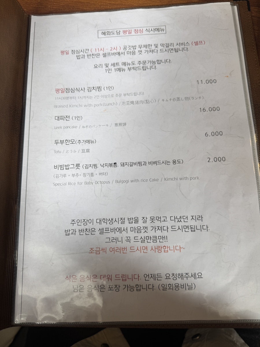 혜화도담 사진 5