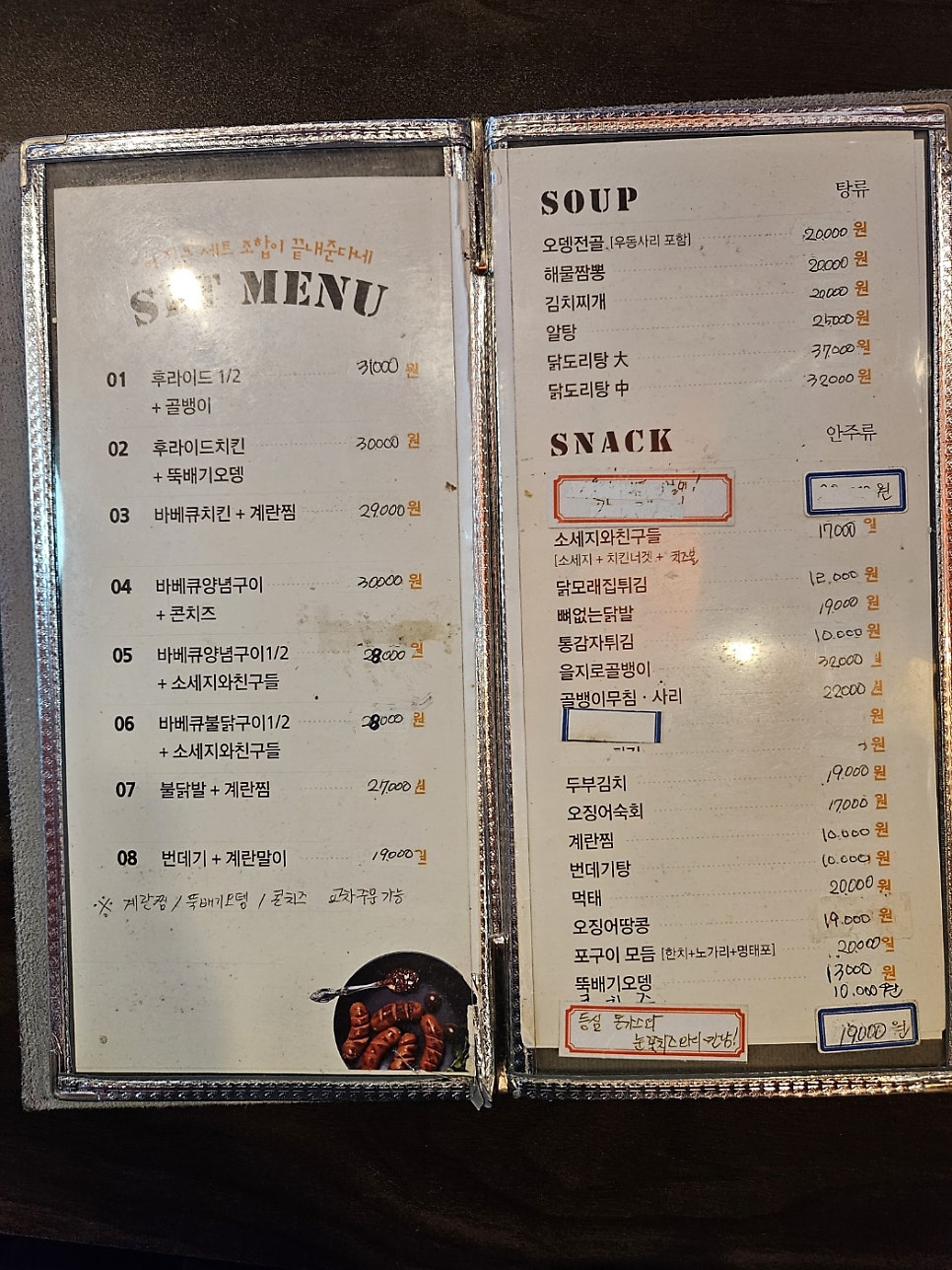 씨에프바베큐치킨호프 사진 3