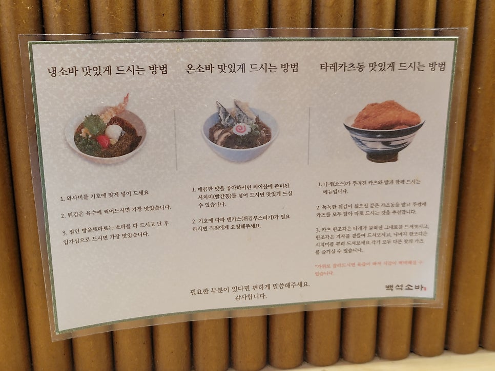 백석소바 사진 5