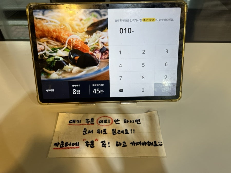 사쿠라멘 사진 3