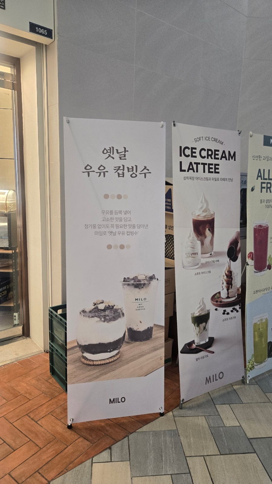 카페마일로 W스퀘어점 사진 5