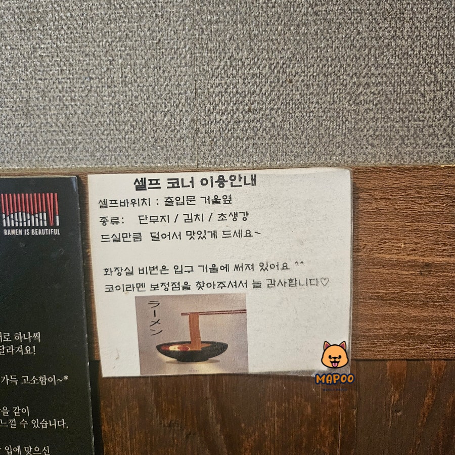 코이라멘 용인보정점 사진 5