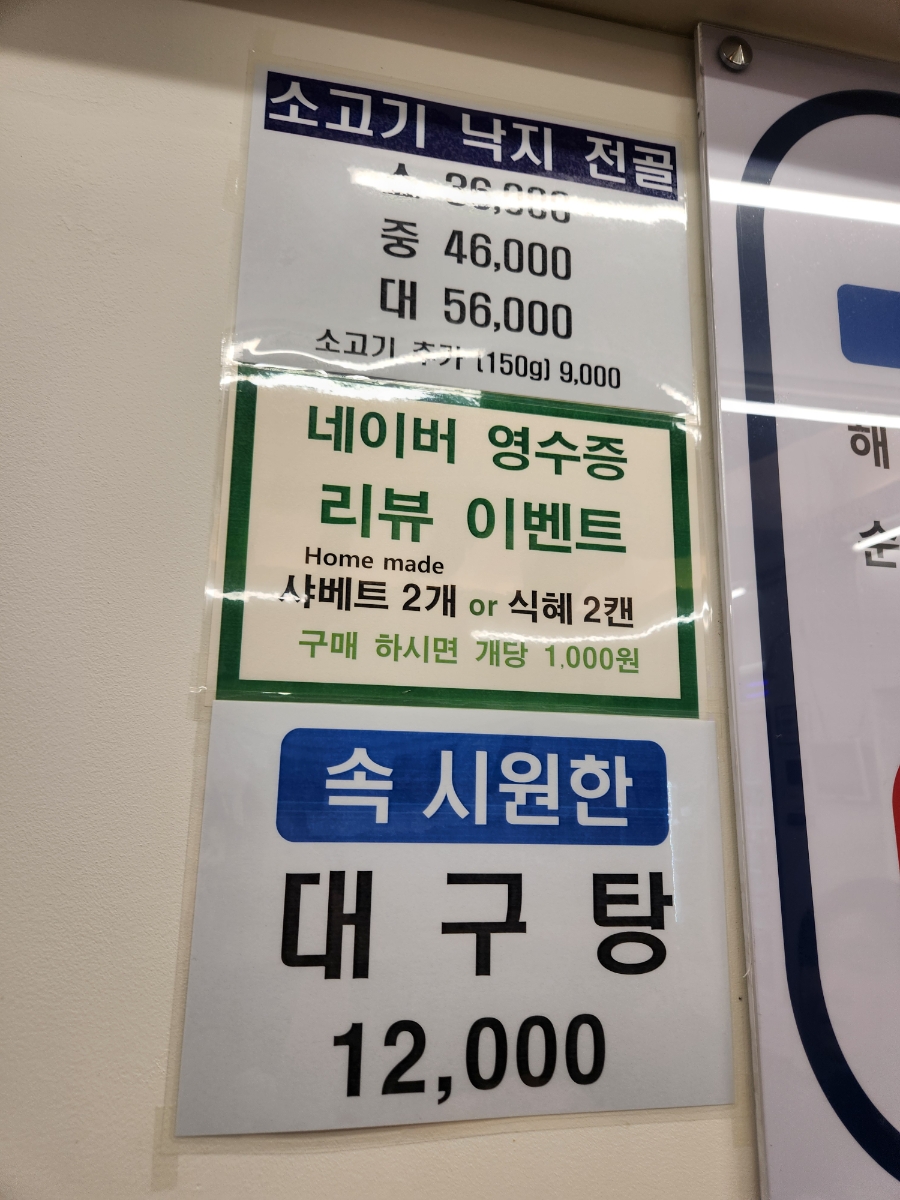 해뜨네 사진 5