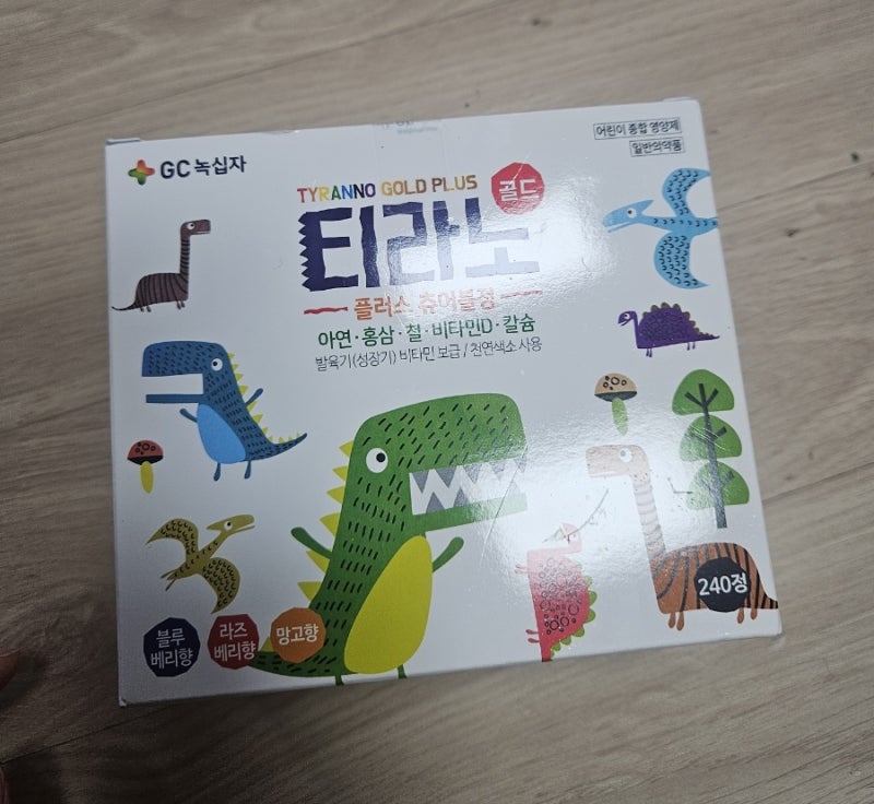 티라노 골드플러스 어린이 종합영양제 아이가 잘 먹어요