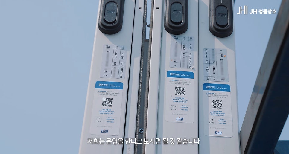 QR코드로 확인할 수 있는 정품 인증