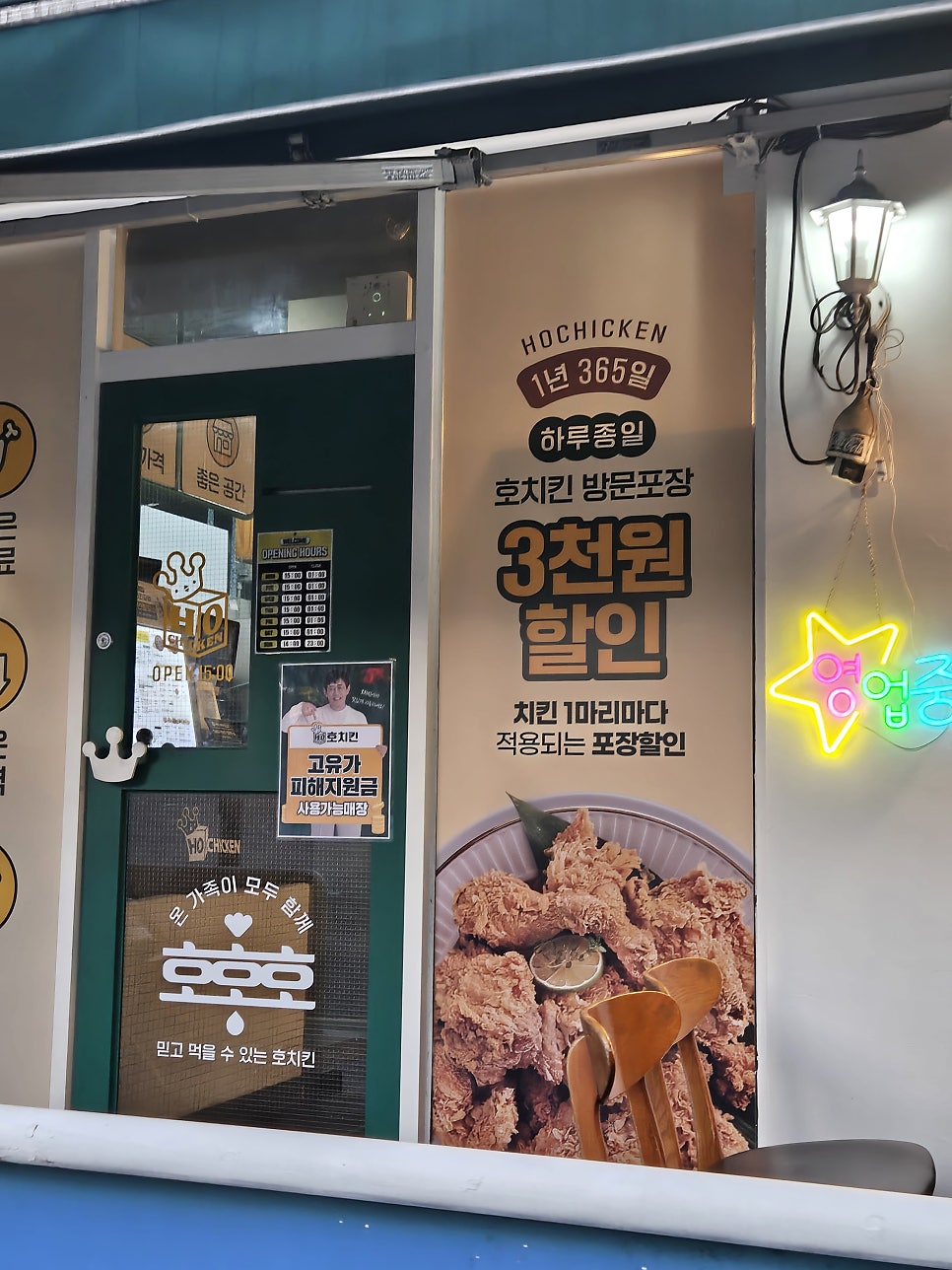 60계치킨 인천효성점 사진 2