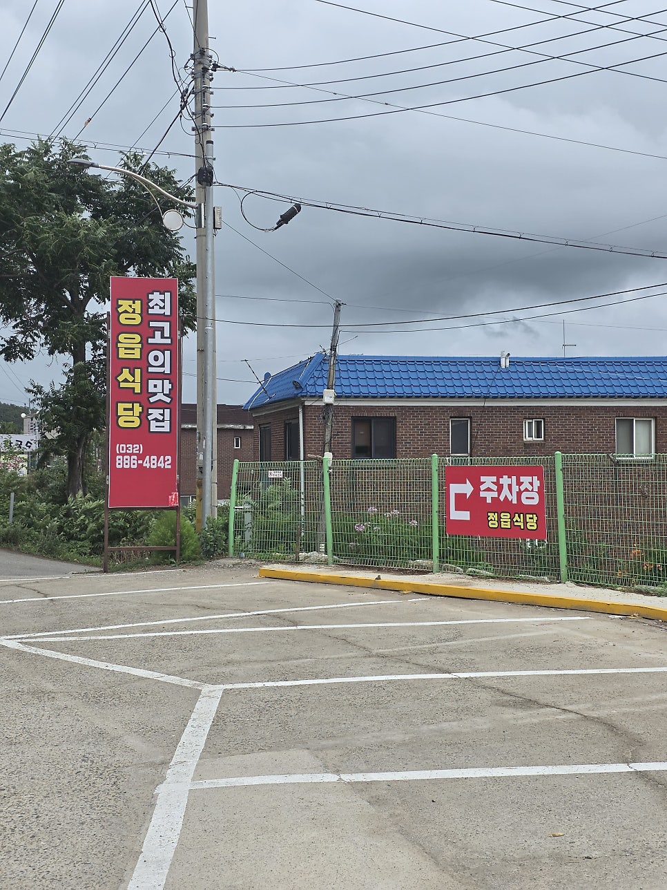 정읍식당 사진 3