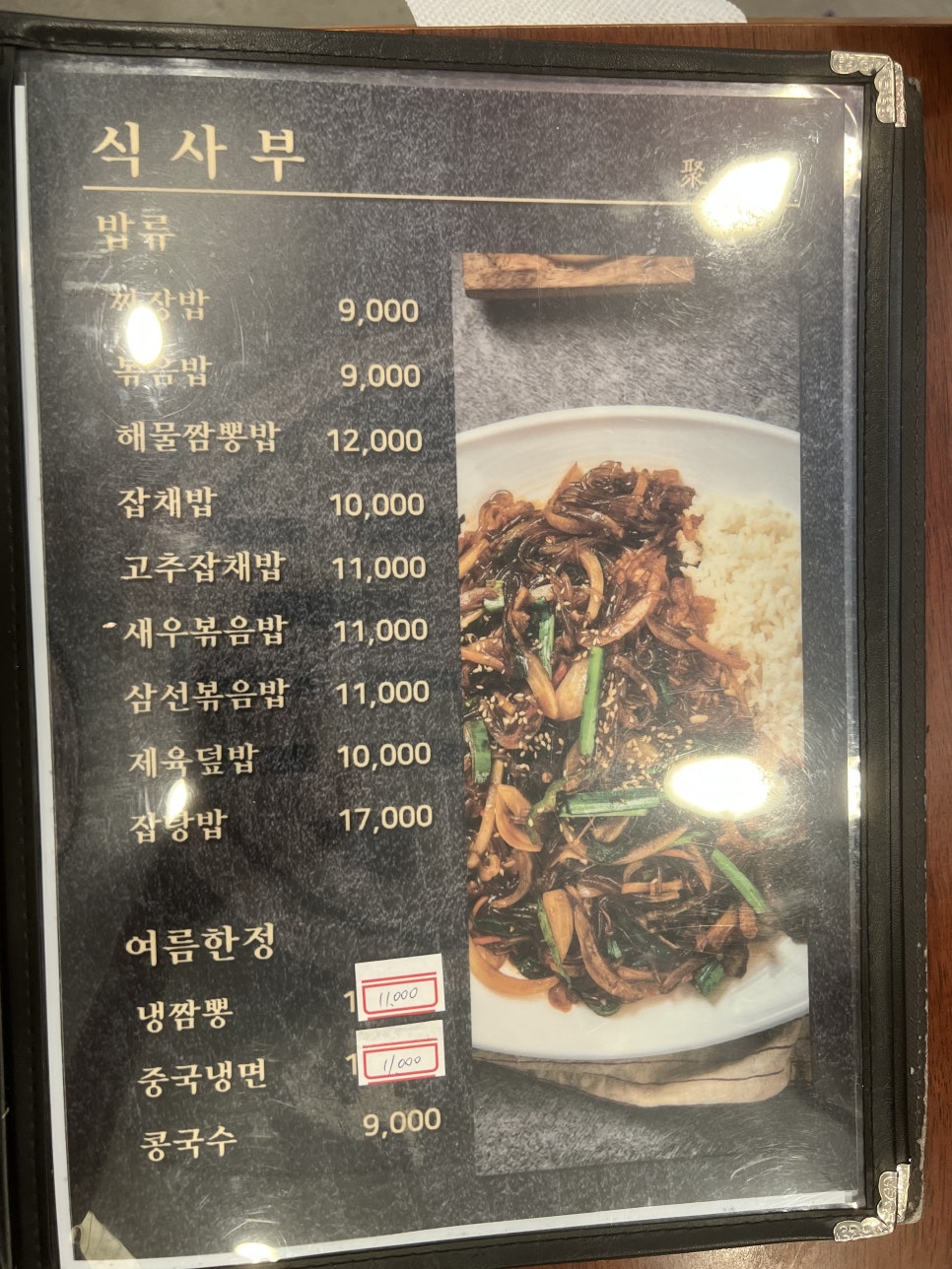 취풍원 사진 6
