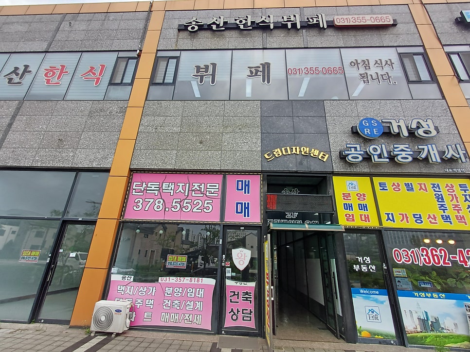 송산한식뷔페 사진 3