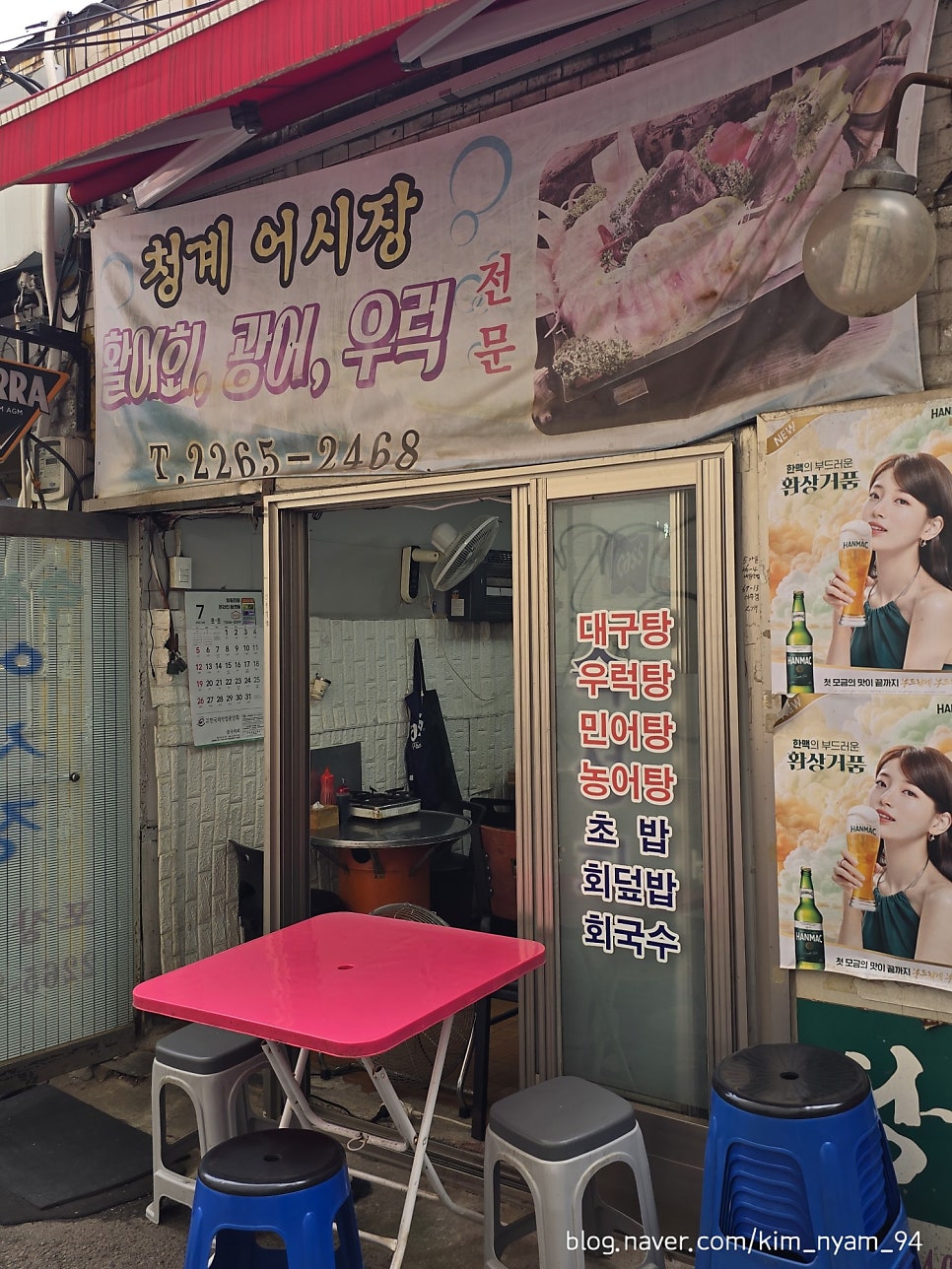 청계어시장 사진 2