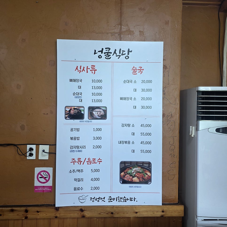 넝쿨식당 사진 5