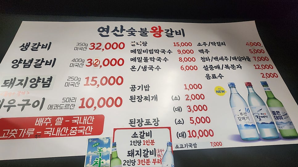 연산숯불왕갈비 사진 2