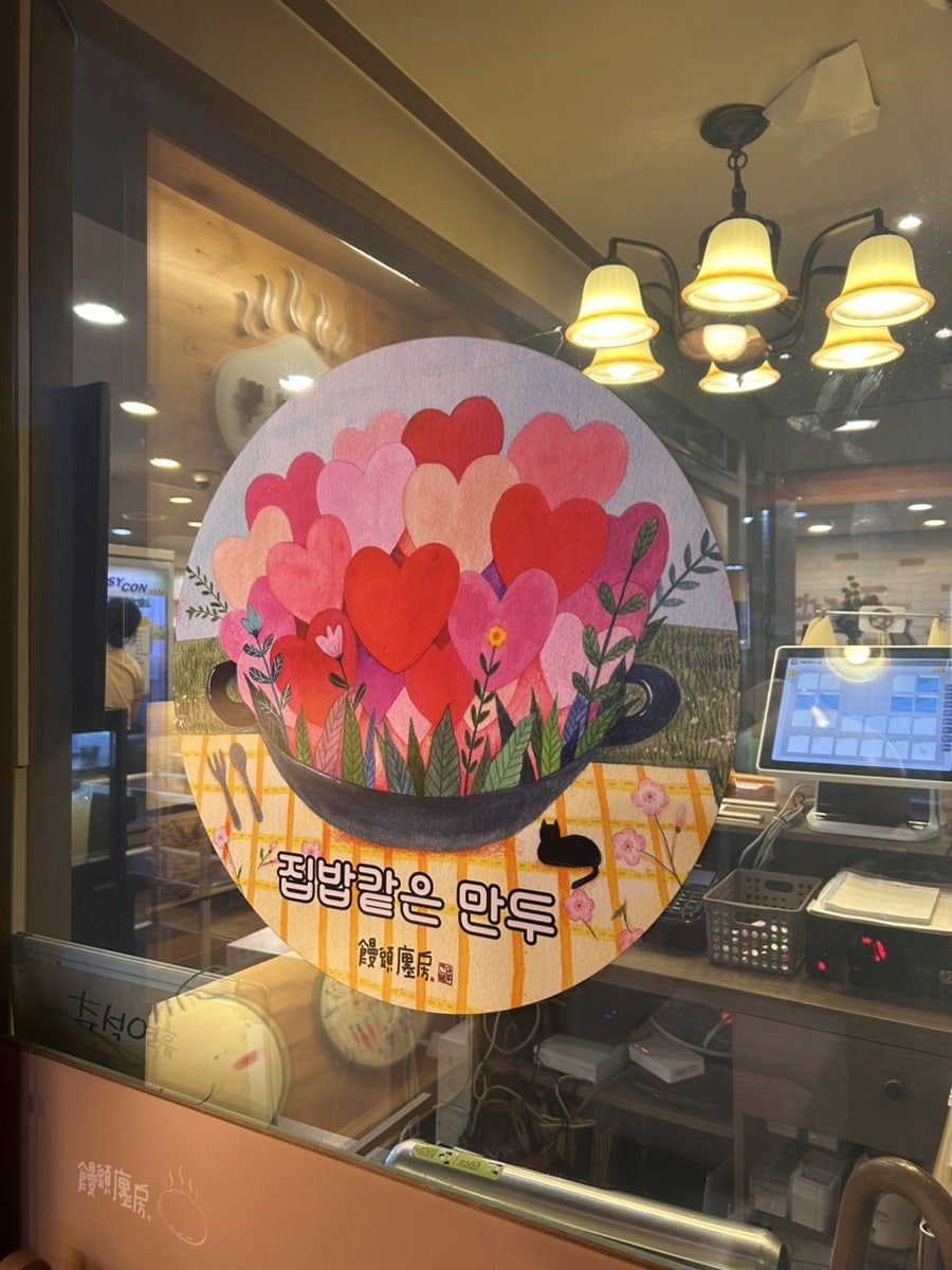 만두전빵 사진 3