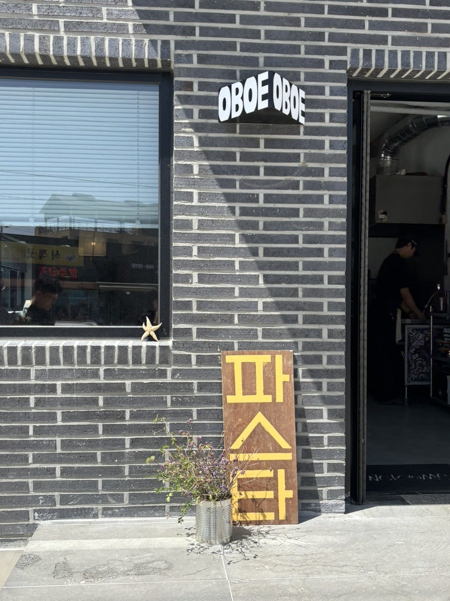 오보에 사진 1