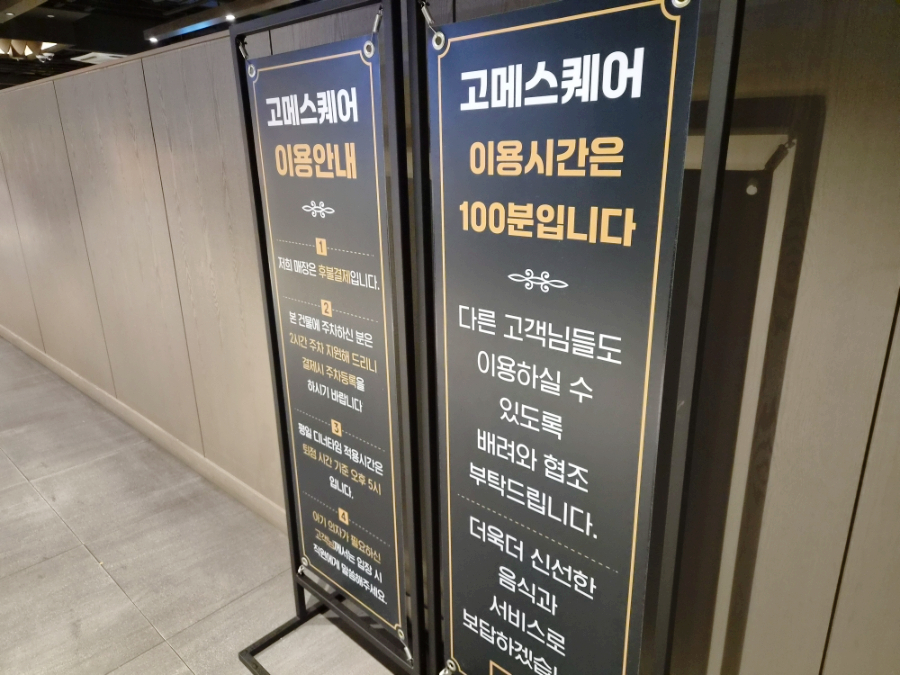 고메스퀘어 발산직영점 사진 1