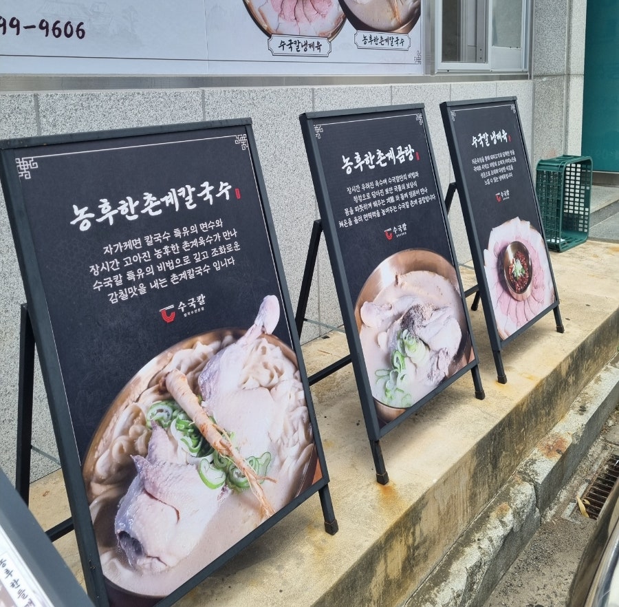 수국칼 옥동점 사진 5