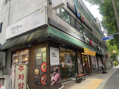 [대구 - 수성구맛집/들안길맛집] 수성못삼겹살 맛집 "열무밭에돈 본점" 솔직후기