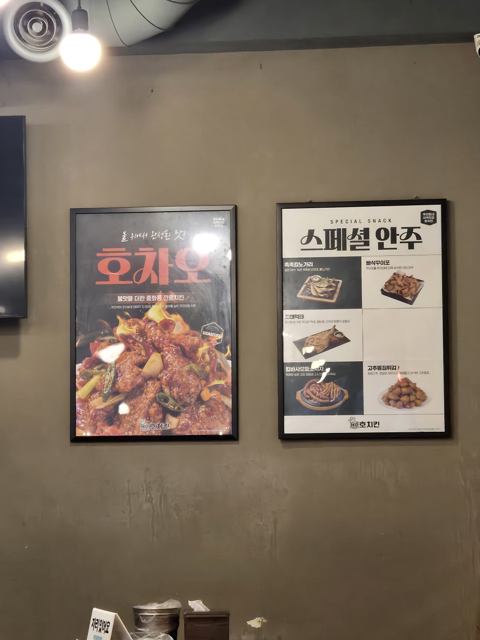 60계치킨 인천효성점 사진 5