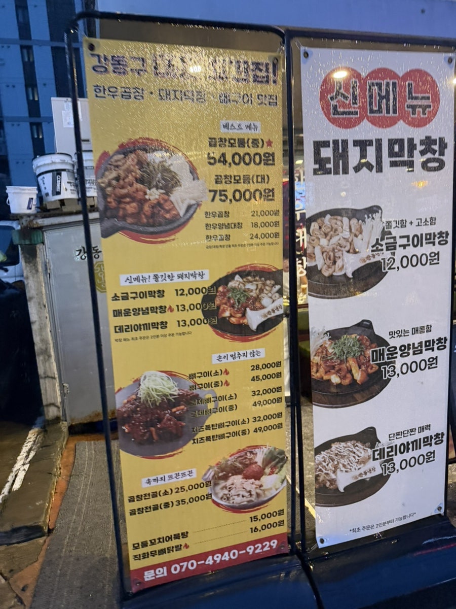 강동냉장 사진 3