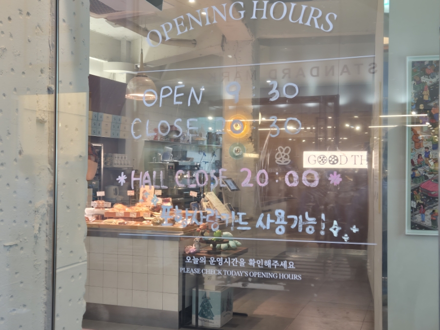 굿띵쿠키 사진 3