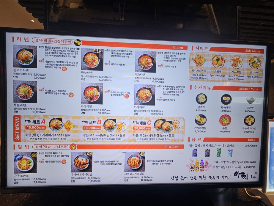 아찌라멘 스타필드시티 명지점 사진 4