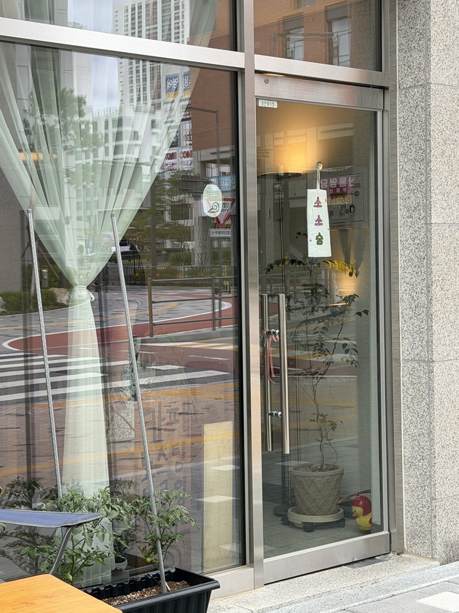 소소숨 사진 1