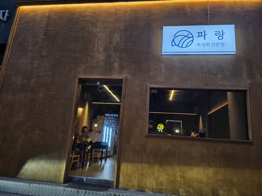 파랑 사진 2