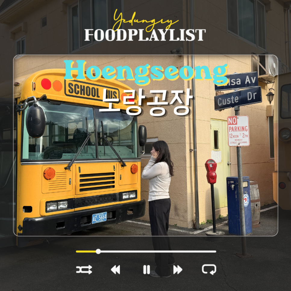 노랑공장 사진 1