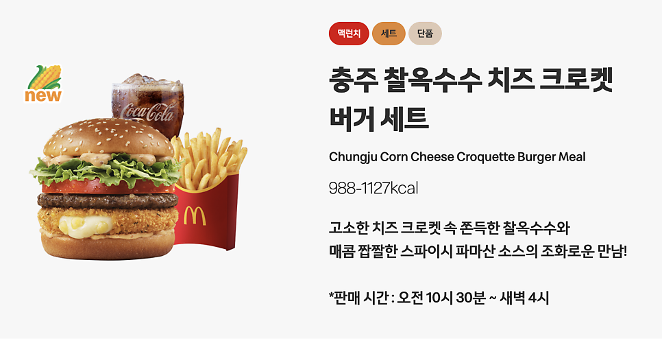 맥도날드 탑동점 사진 2