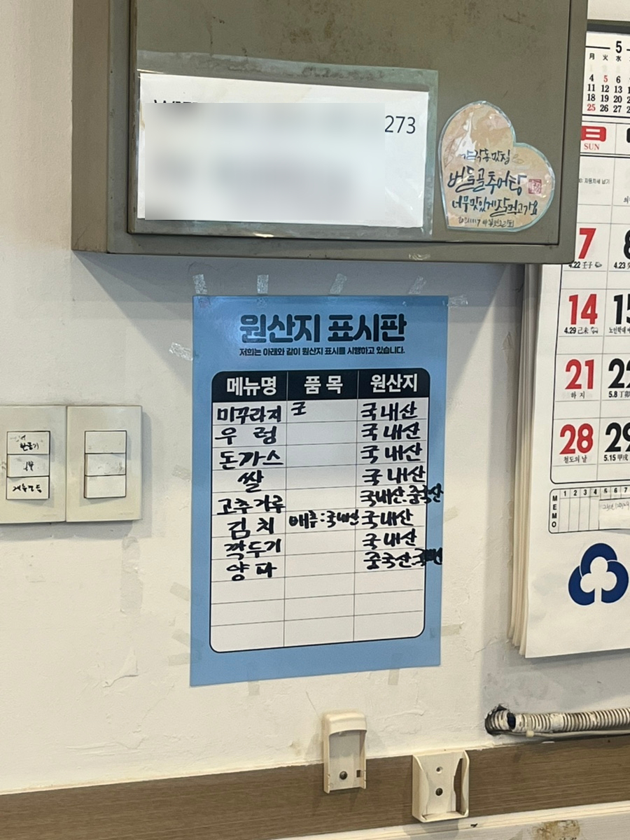 버들골추어탕 사진 6