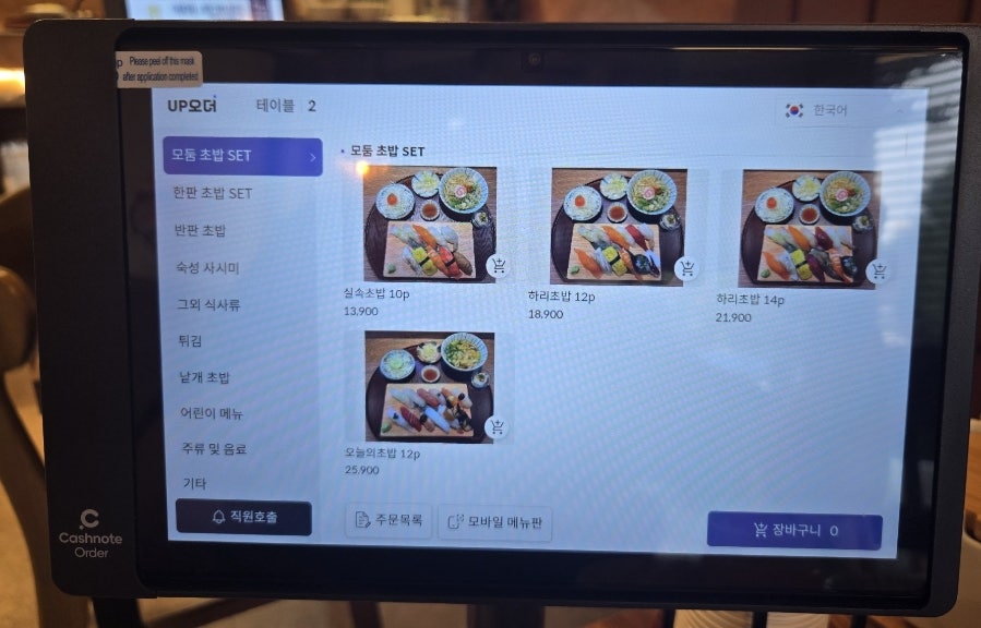 하리초밥 사진 6