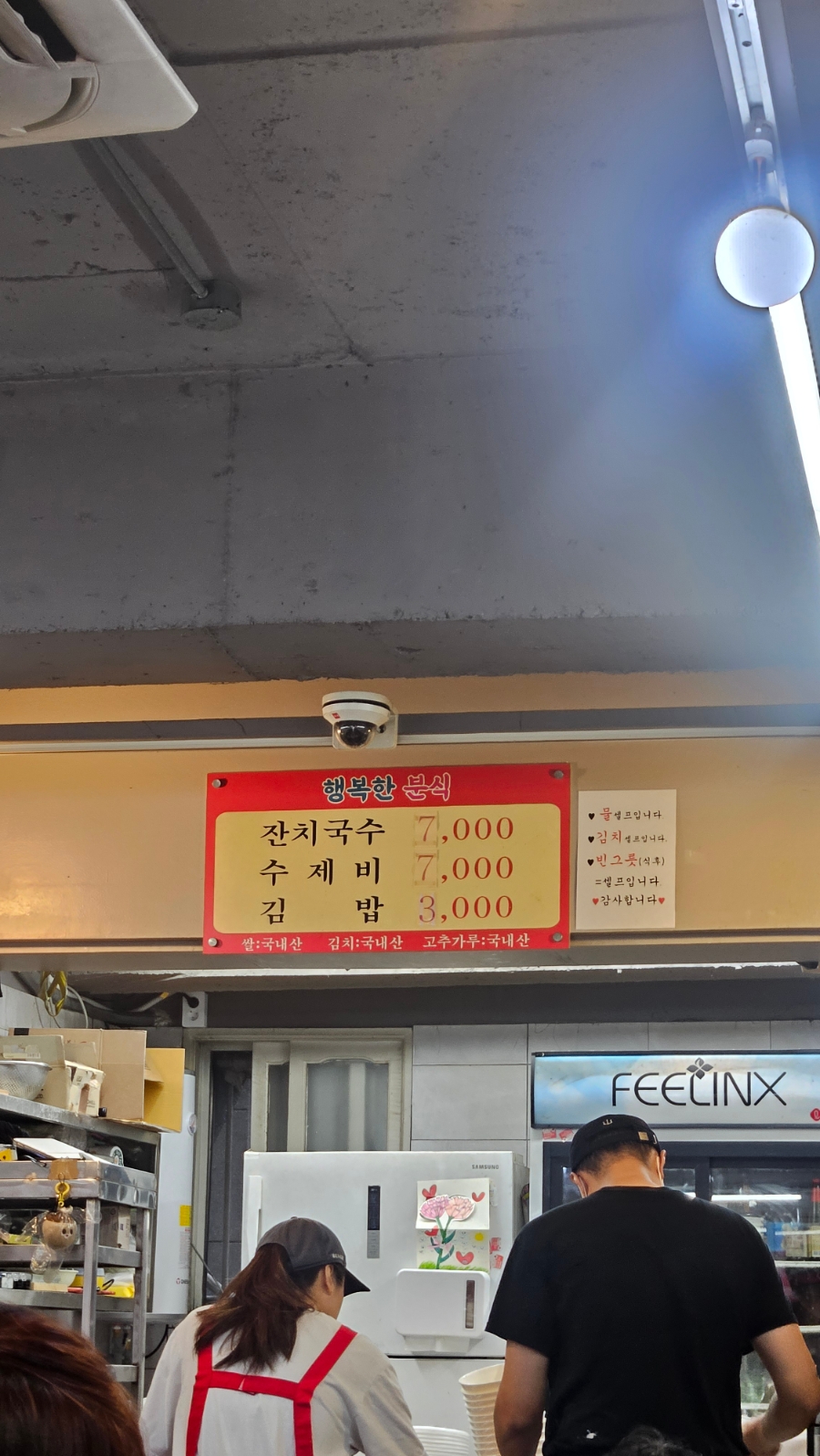 행복한분식 사진 3