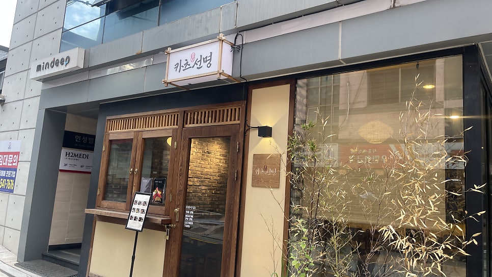 카츠선명 사진 1