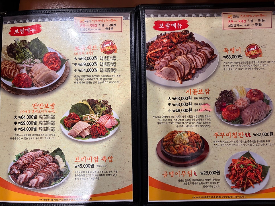 바른식 시골보쌈&감자옹심이 사당역별관점 사진 5