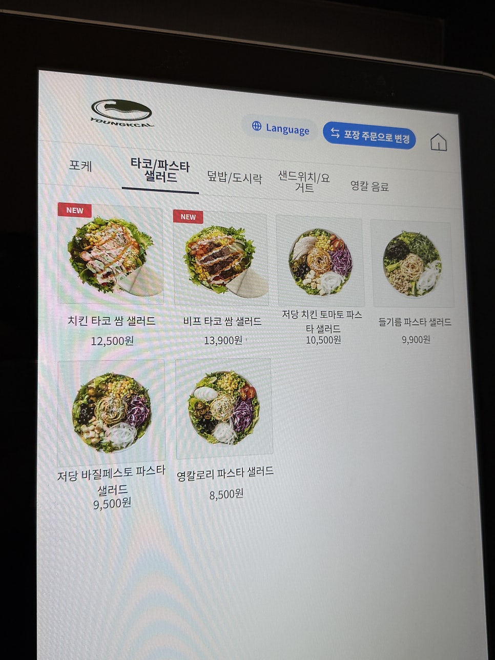 영칼로리포케 세종청사점 사진 6